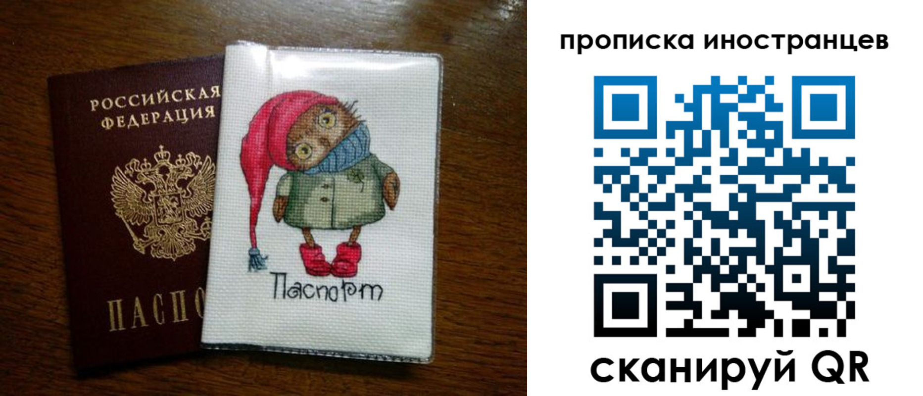 временная регистрация недорого в Пыть-Яхе