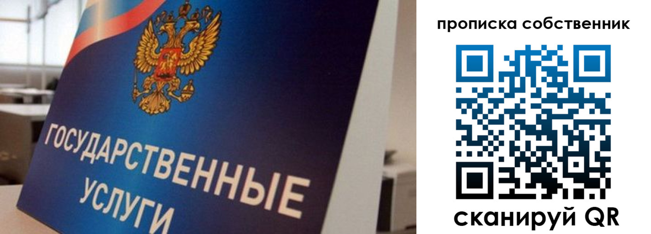 прописка регистрация в Пыть-Яхе