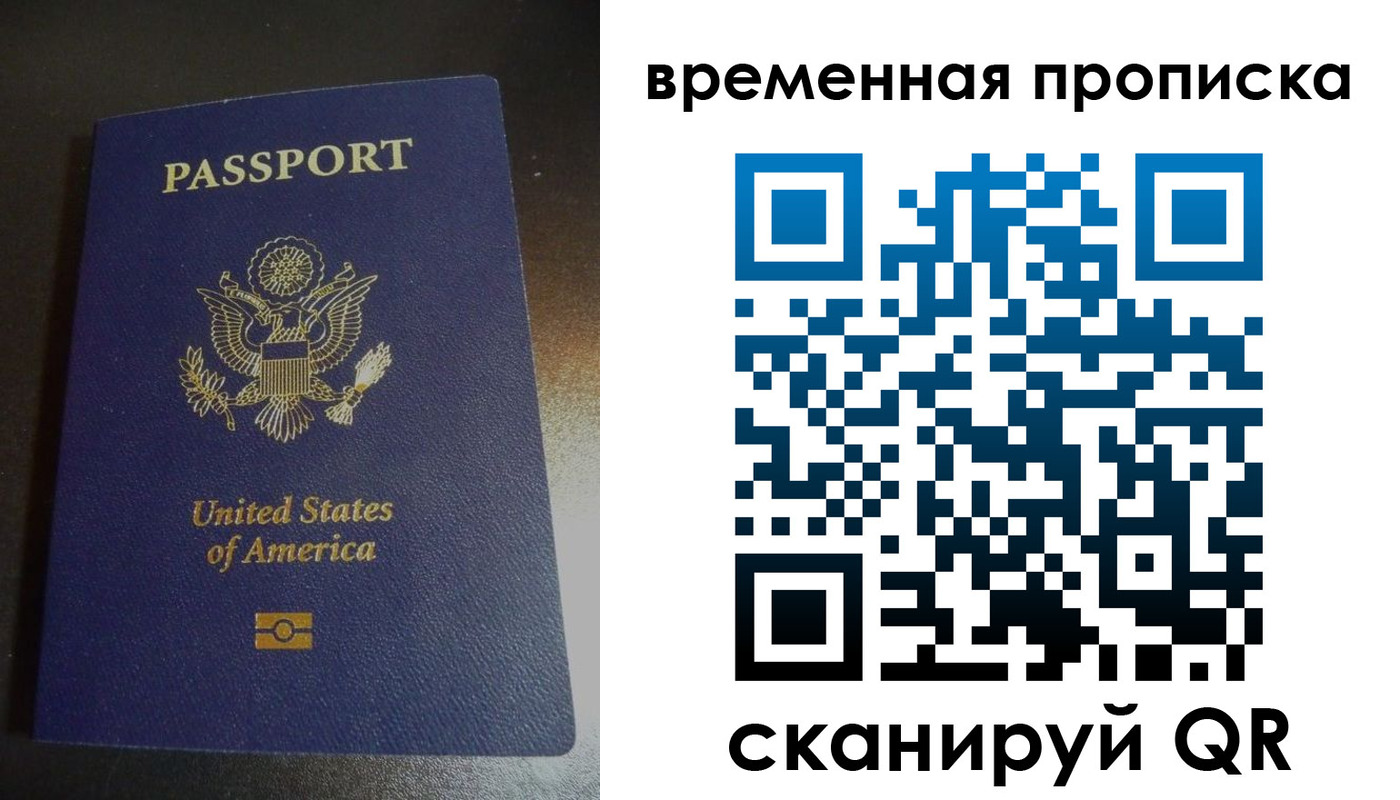 прописка 2025 в Пыть-Яхе