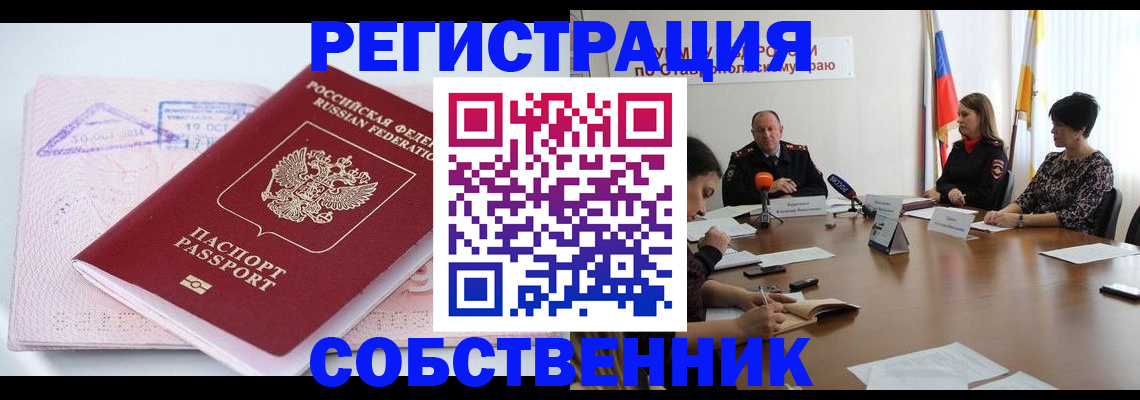 прописка 2025 в Пыть-Яхе