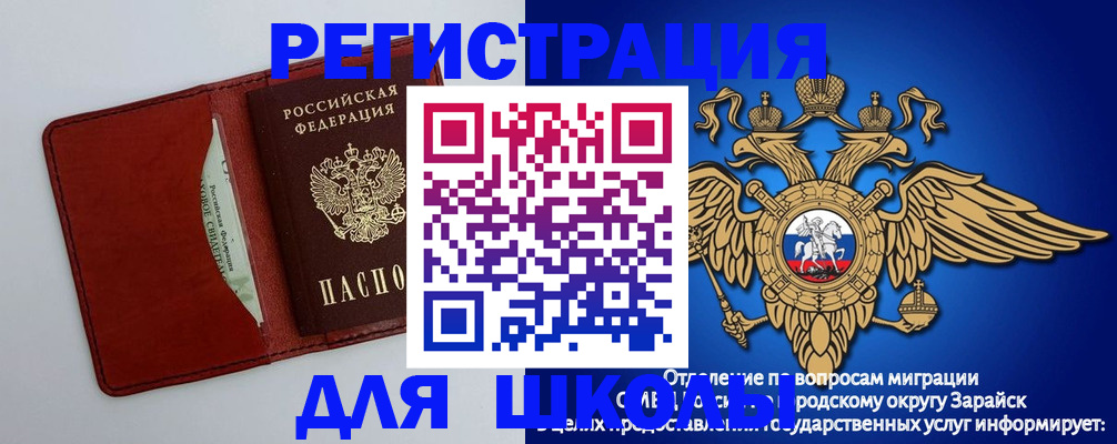 регистрация в Пыть-Яхе