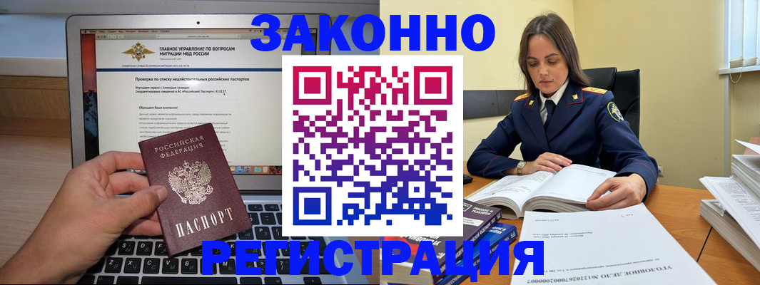 прописка гарантия в Пыть-Яхе