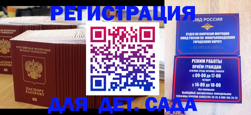 прописка в Пыть-Яхе