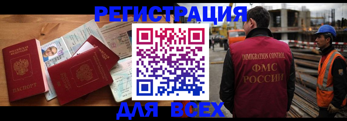 временная регистрация законно в Пыть-Яхе