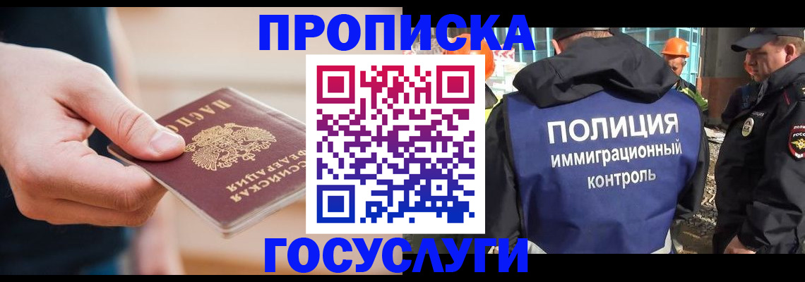 временная регистрация недорого в Пыть-Яхе