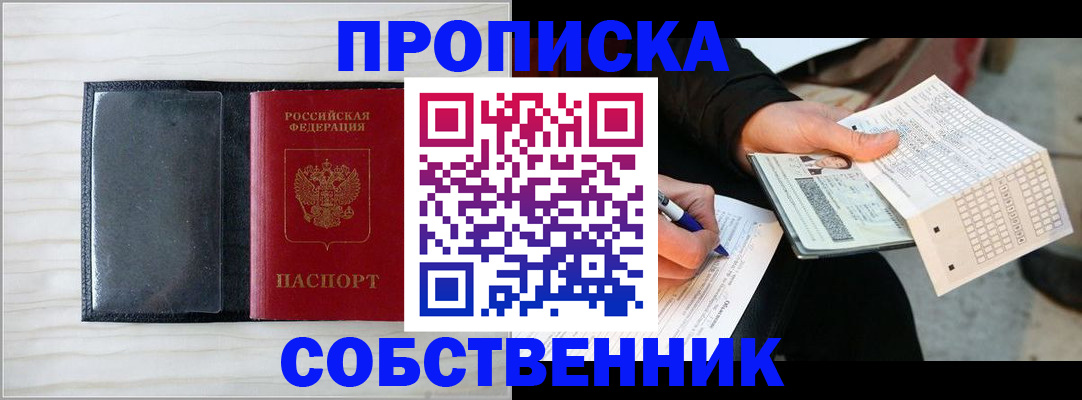 прописка поиск в Пыть-Яхе