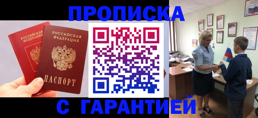 временная регистрация для всех в Пыть-Яхе