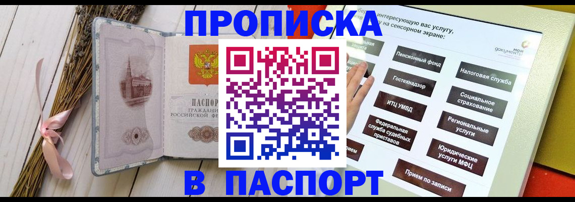временная регистрация поиск в Пыть-Яхе