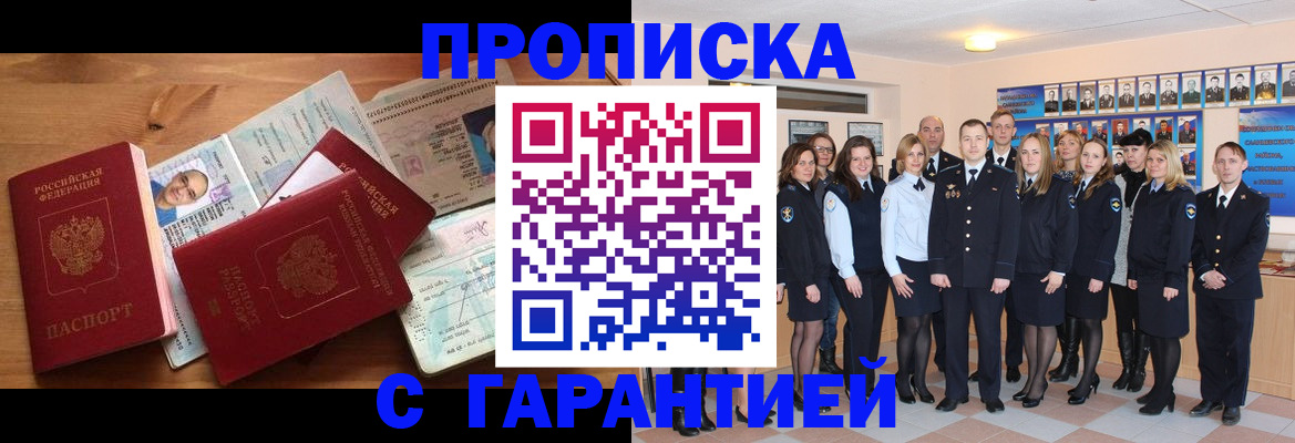 пропишу в квартире в Пыть-Яхе