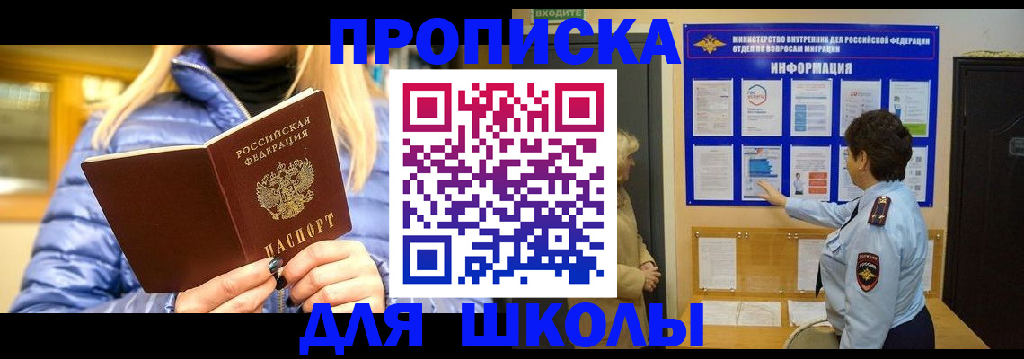 прописка паспорт в Пыть-Яхе